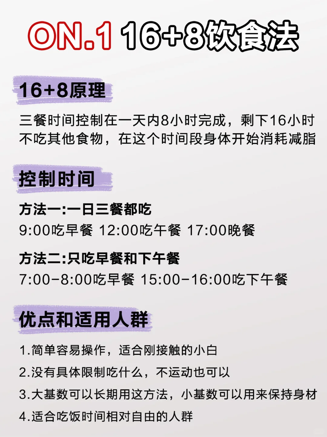 10种掉秤方法大测评🔥想瘦老司机教你选！