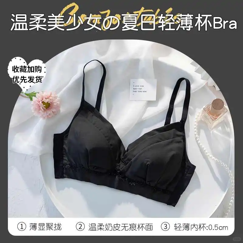 舒适内衣女夏季薄款小胸聚拢无钢圈收副乳学