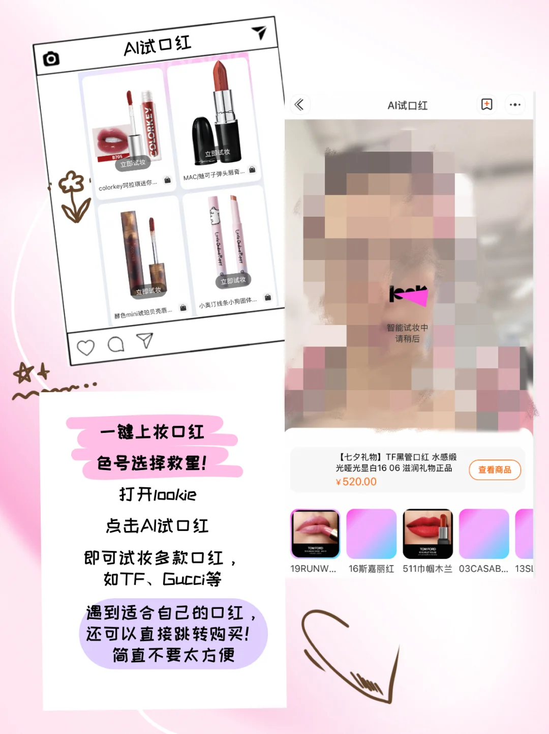 一个会玩上瘾的变美APP