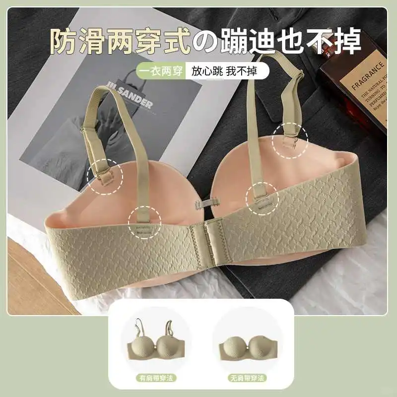 抹胸无肩带内衣女聚拢小胸显大2024新款