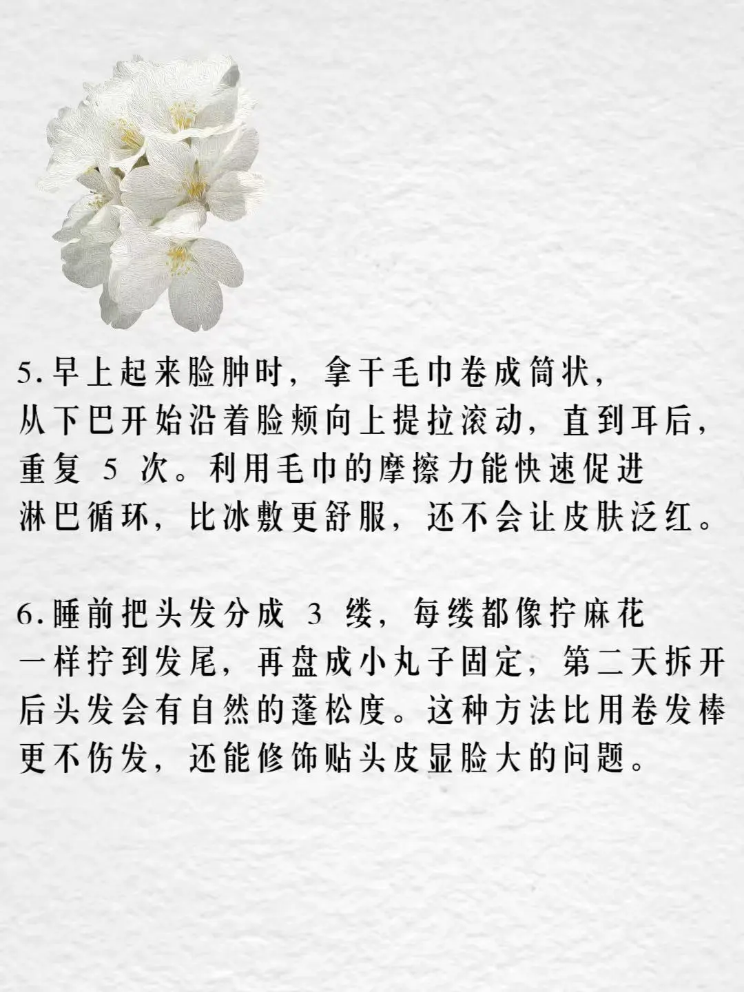 女生变好看之邪修版