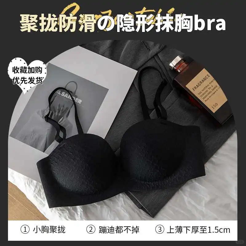 抹胸无肩带内衣女聚拢小胸显大2024新款