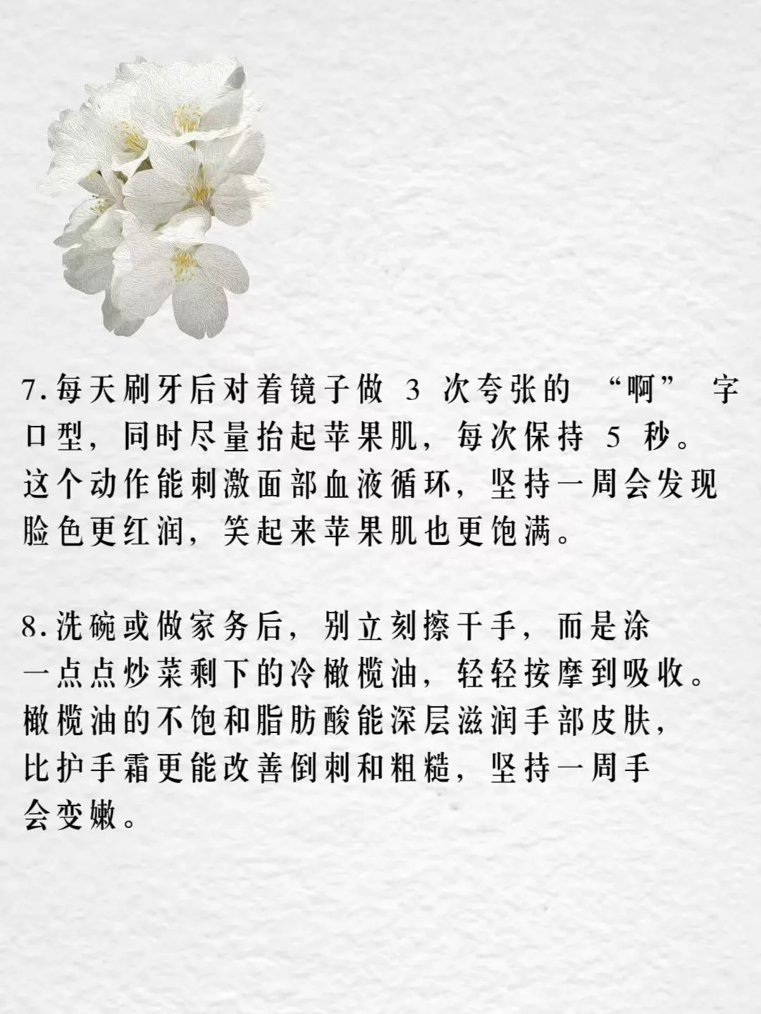 女生变好看之邪修版