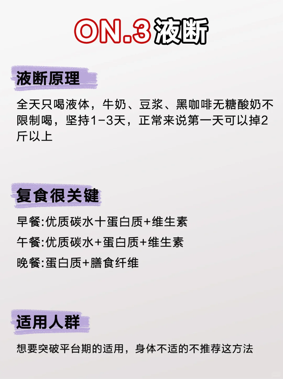 10种掉秤方法大测评🔥想瘦老司机教你选！