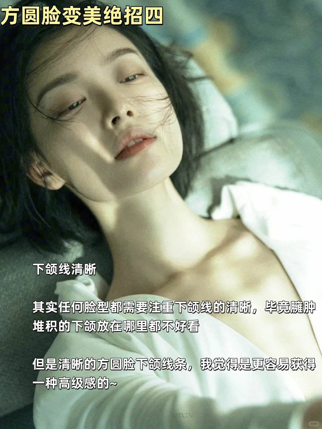 方圆脸太美了！4个绝招拿捏大气高级感~