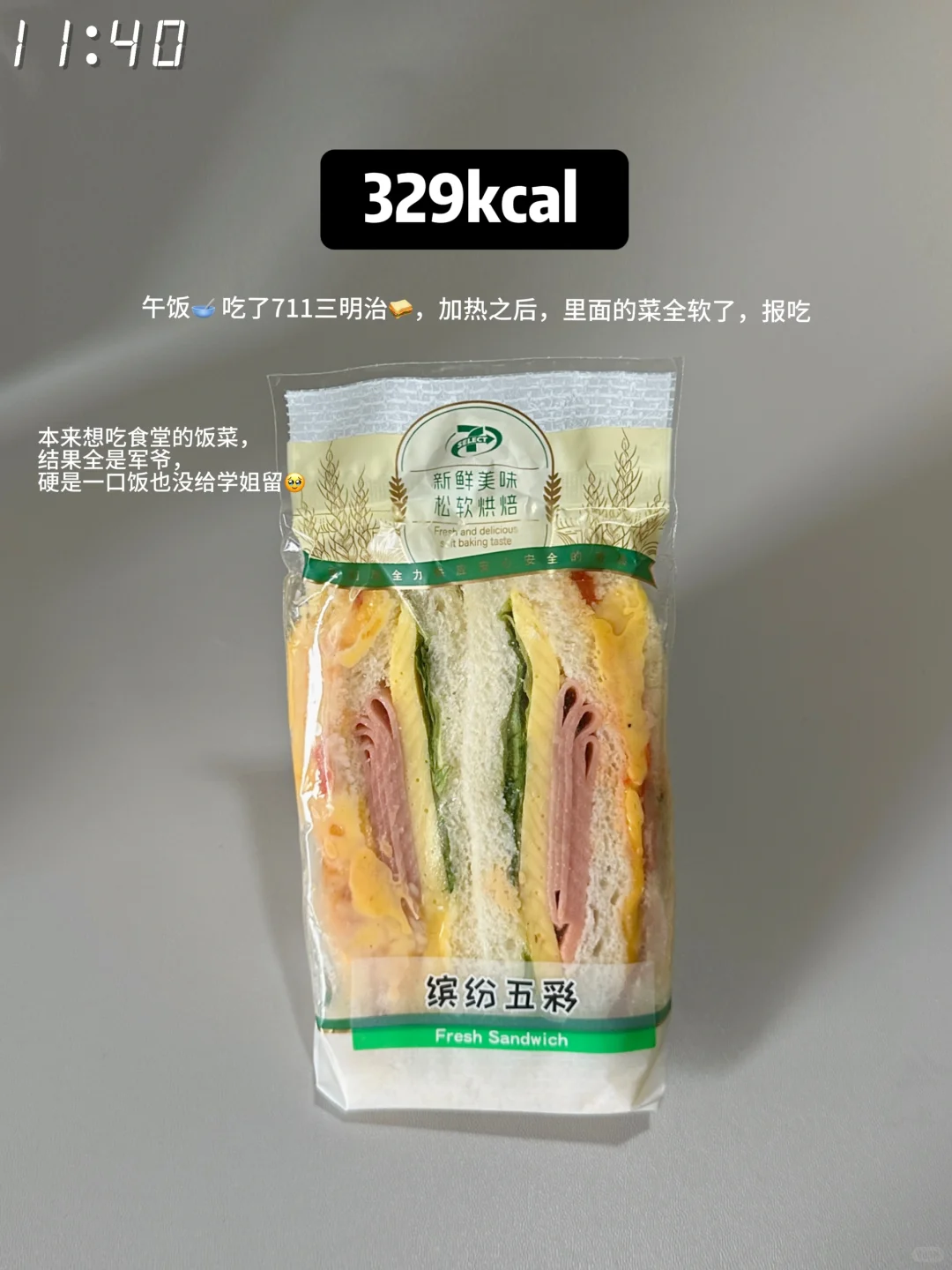 162/99 减肥一天吃什么Day10｜共1305kcal