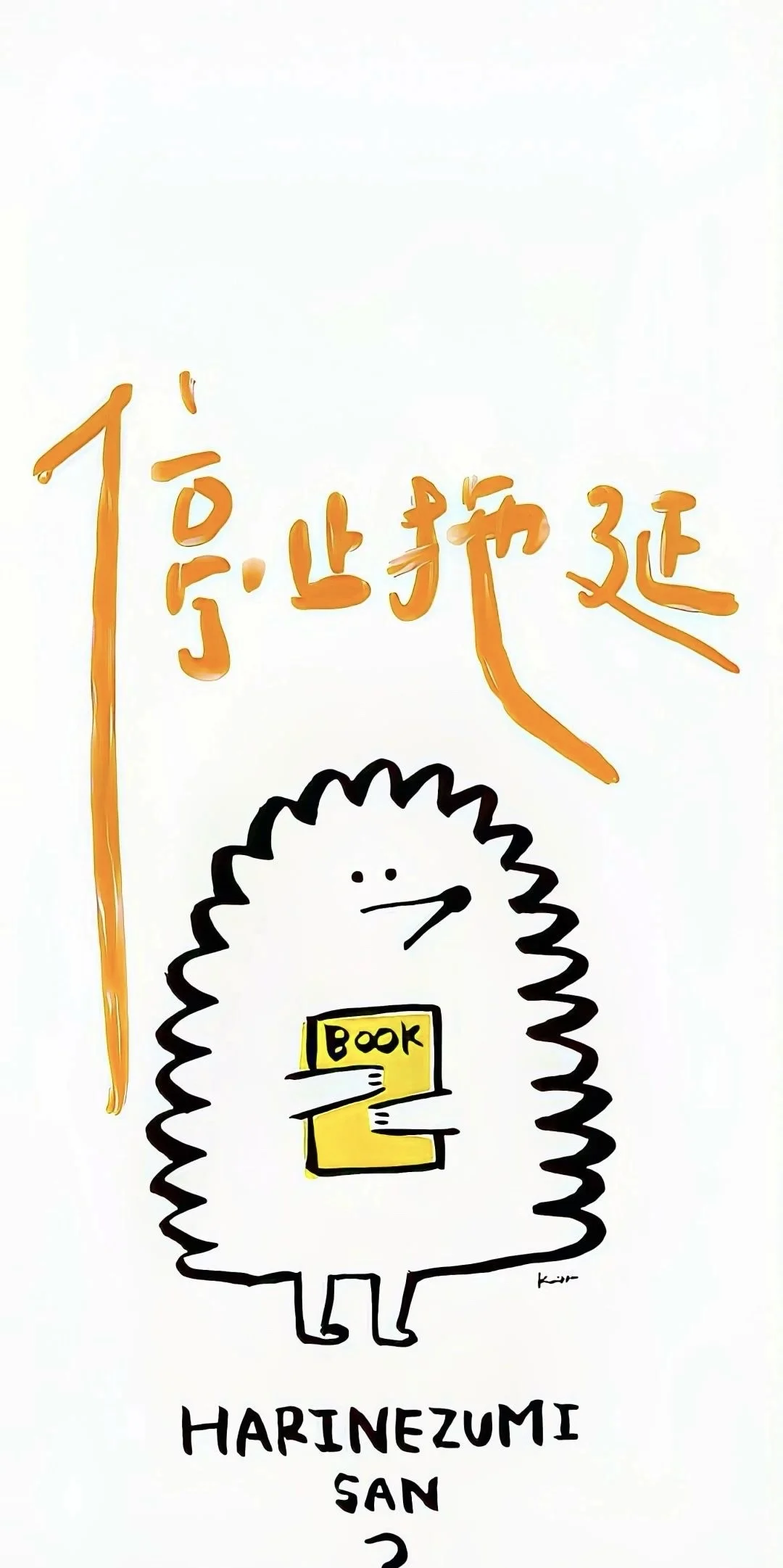 iPhone 16壁纸 ｜ 合法但有病的壁纸 哈哈