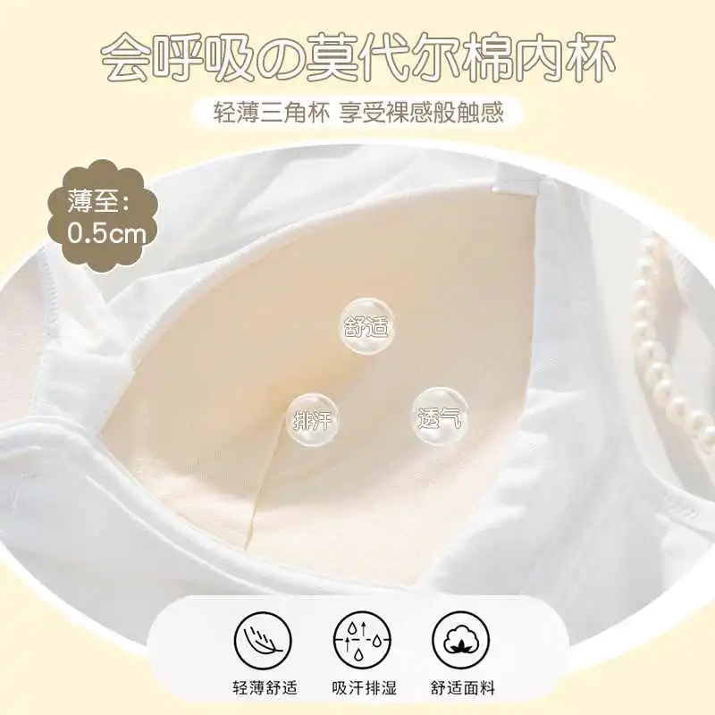 舒适内衣女夏季薄款小胸聚拢无钢圈收副乳学