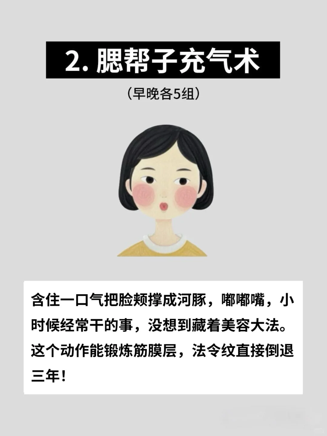 漂亮姐姐都在用 | 6个让五官变更美的方法