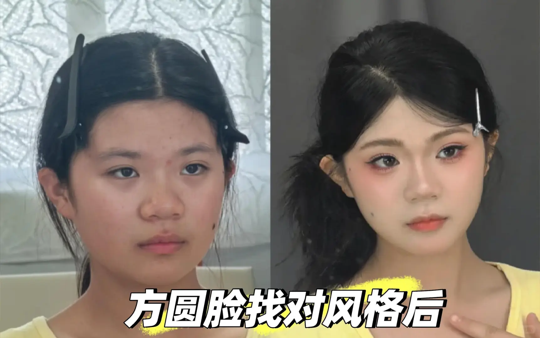 方圆脸姐妹换头跟呼吸一样简单！！