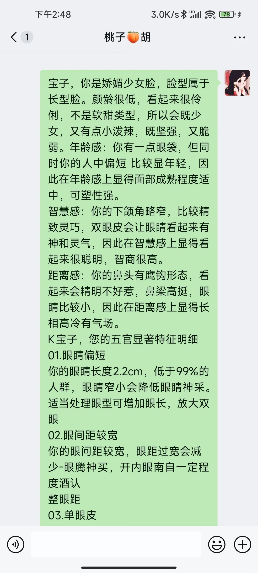 宽眼距塌鼻梁但超美