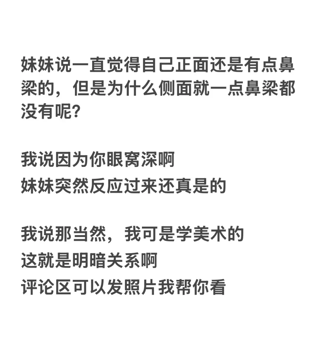 互联网闺蜜们帮你分析做更美的自己