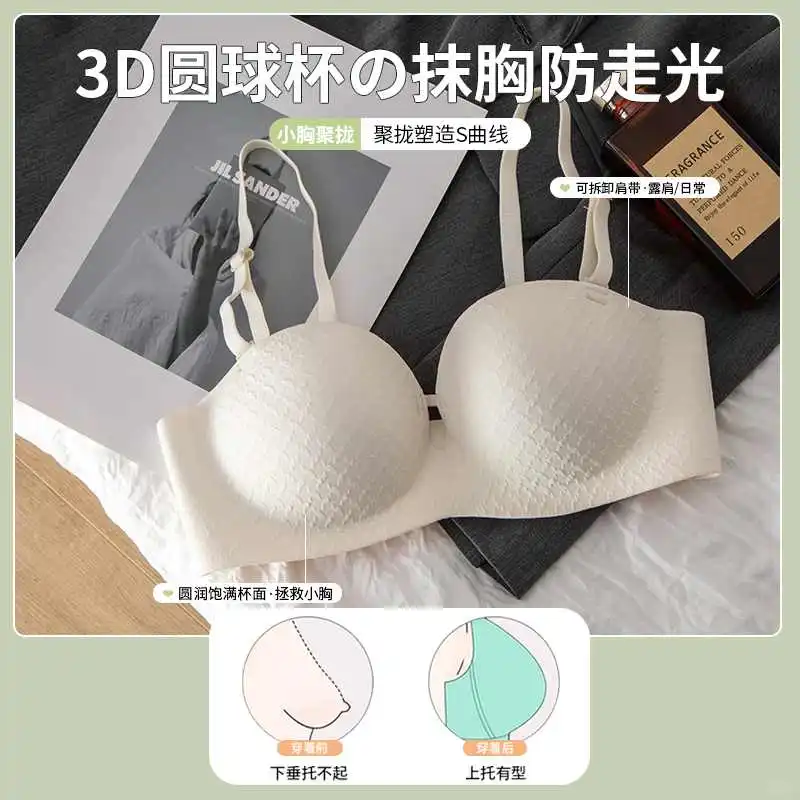 抹胸无肩带内衣女聚拢小胸显大2024新款