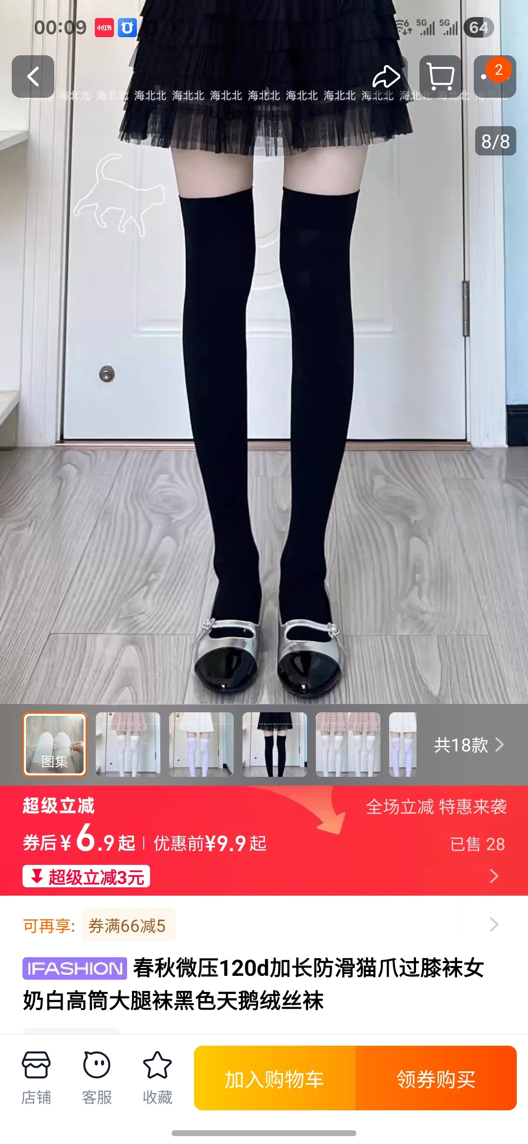 你看 熬夜不就发现我家有5💰的过膝袜了