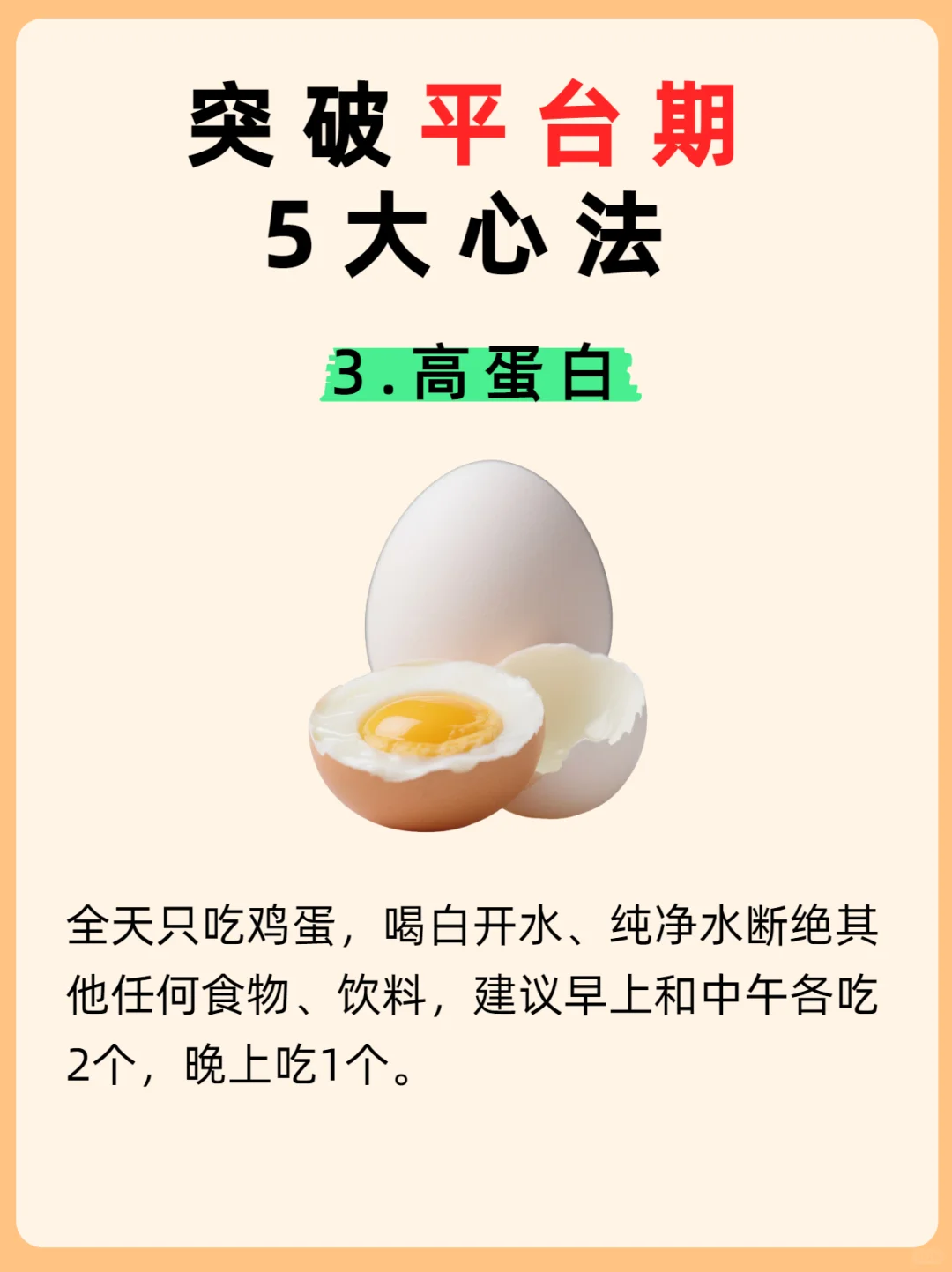 不掉秤？说明你真的瘦了！平台期很关键🎉