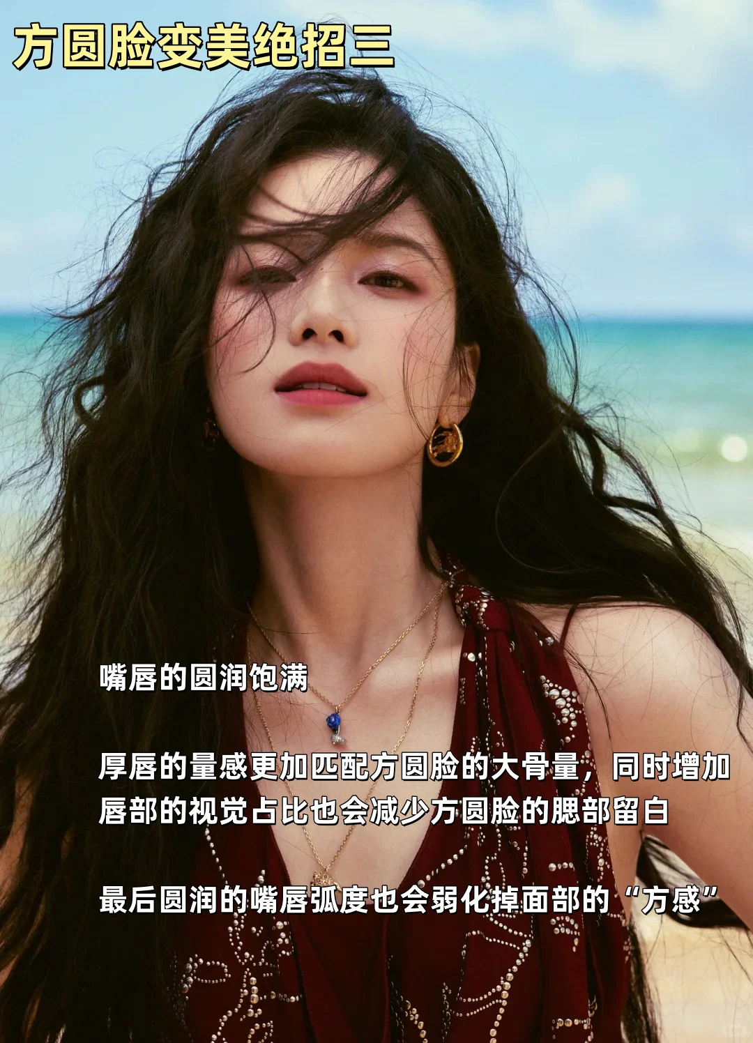 方圆脸太美了！4个绝招拿捏大气高级感~