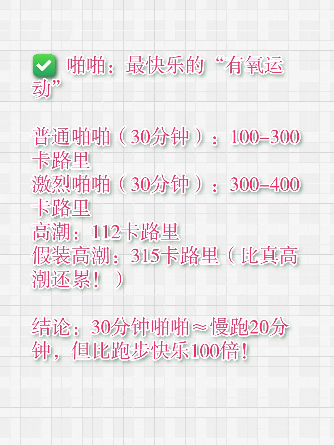 甜蜜恋爱也能瘦！