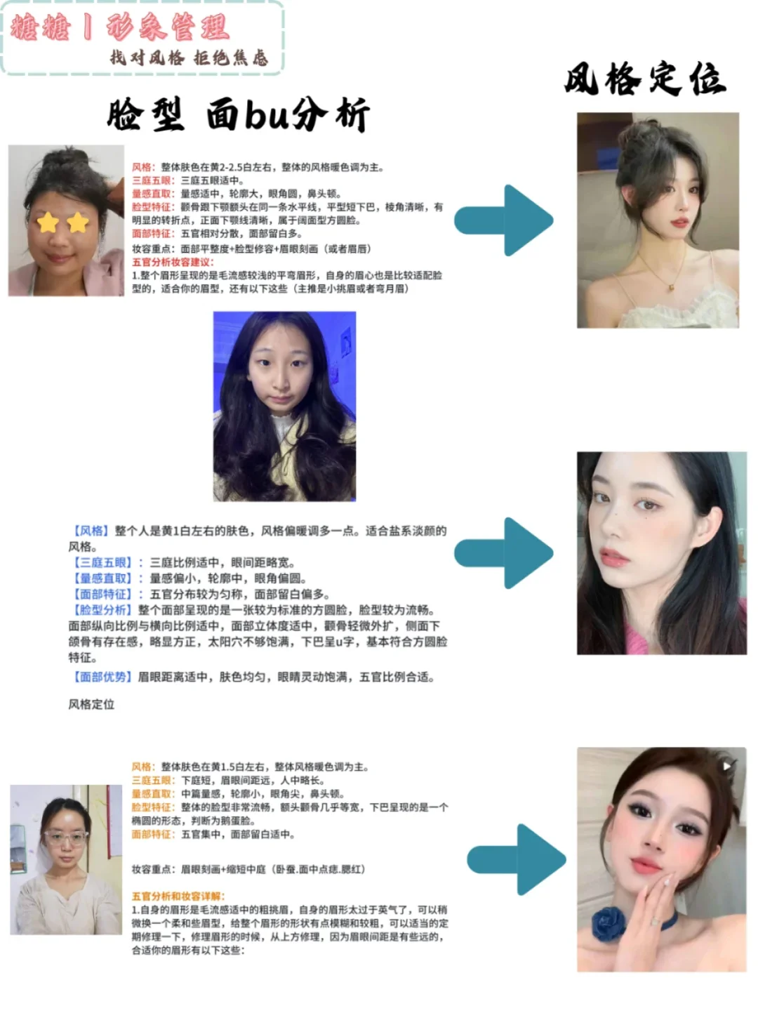 寻99个单眼皮姐妹教化妆