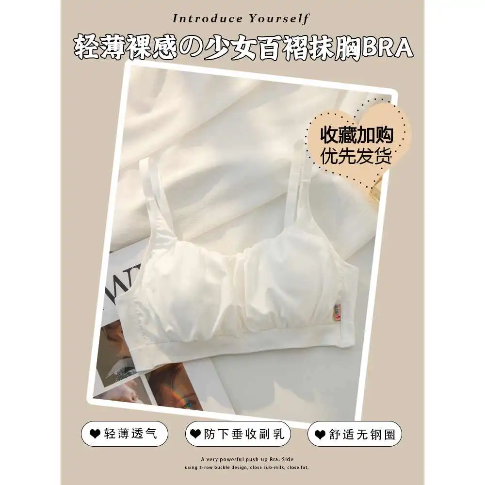 白色抹胸防走光内衣女夏季薄款大胸显小胸聚