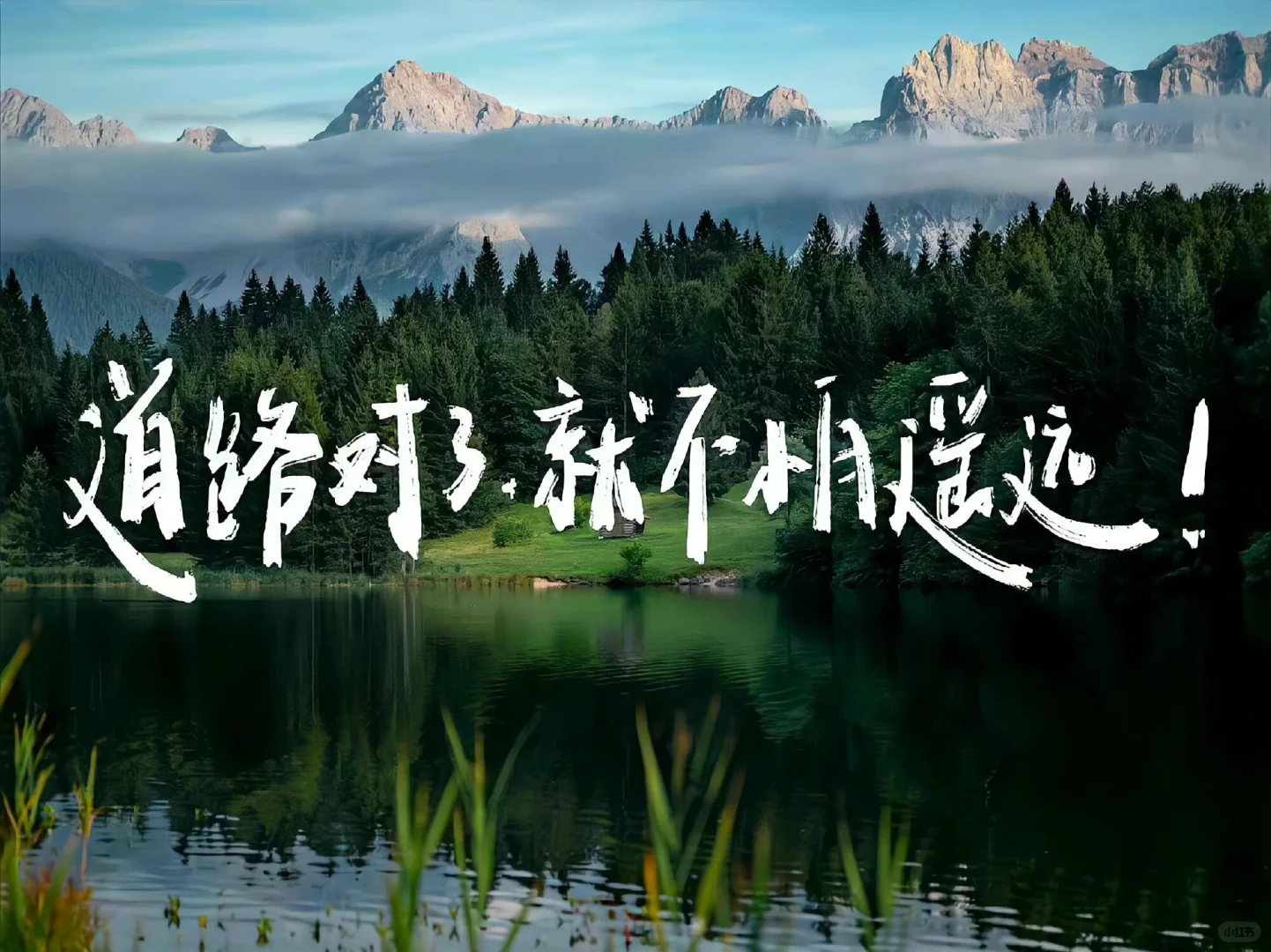 人生是旷野iPad电脑壁纸