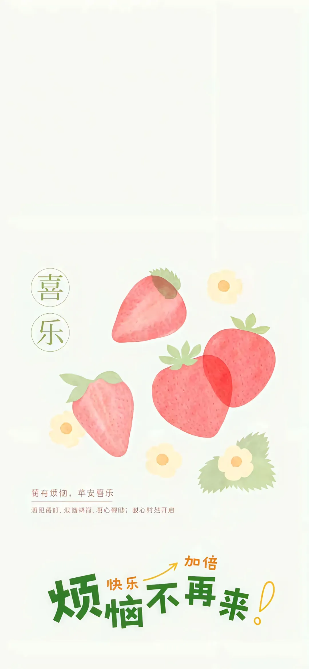 高清治愈系壁纸分享