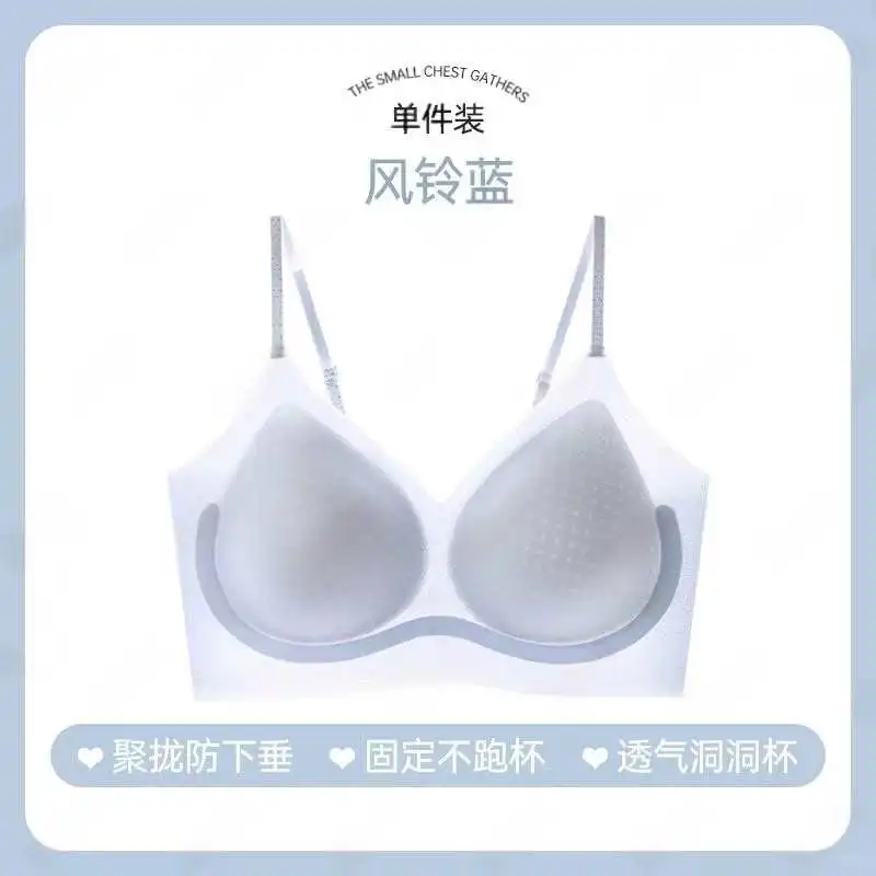 爆款粉底液百搭无痕内衣女小胸聚拢显大收副