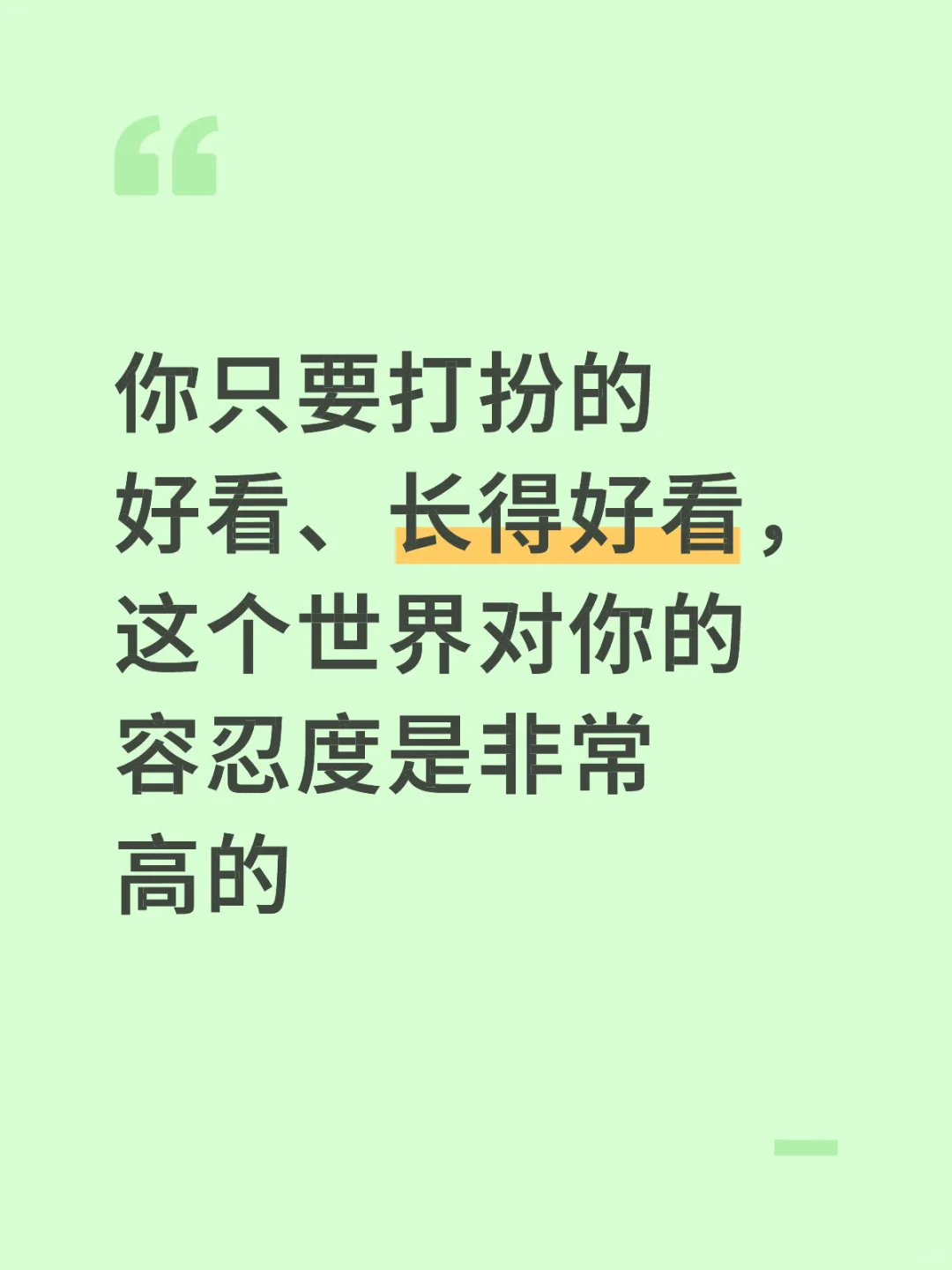美貌是这个世界上最稀缺的资源