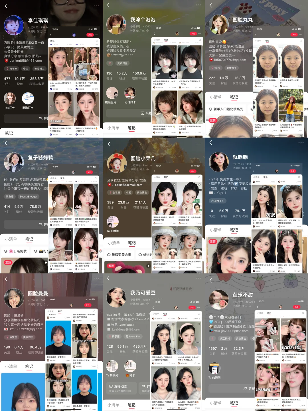 圆脸姐妹！9位宝藏博主速码