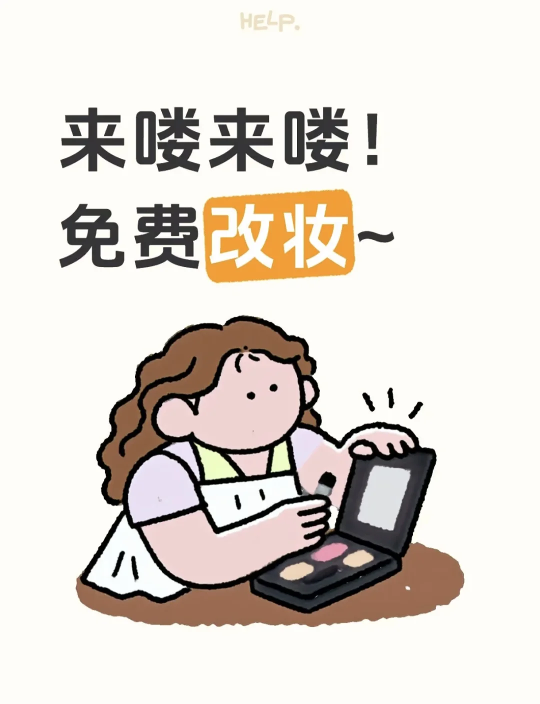 想看看大家的脸蛋子！