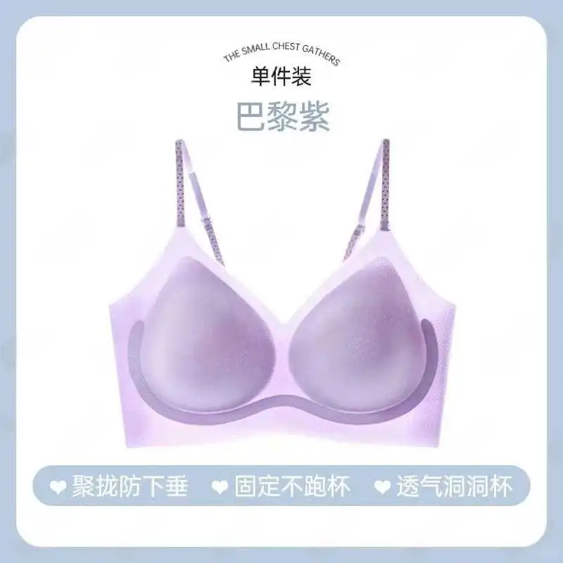 爆款粉底液百搭无痕内衣女小胸聚拢显大收副
