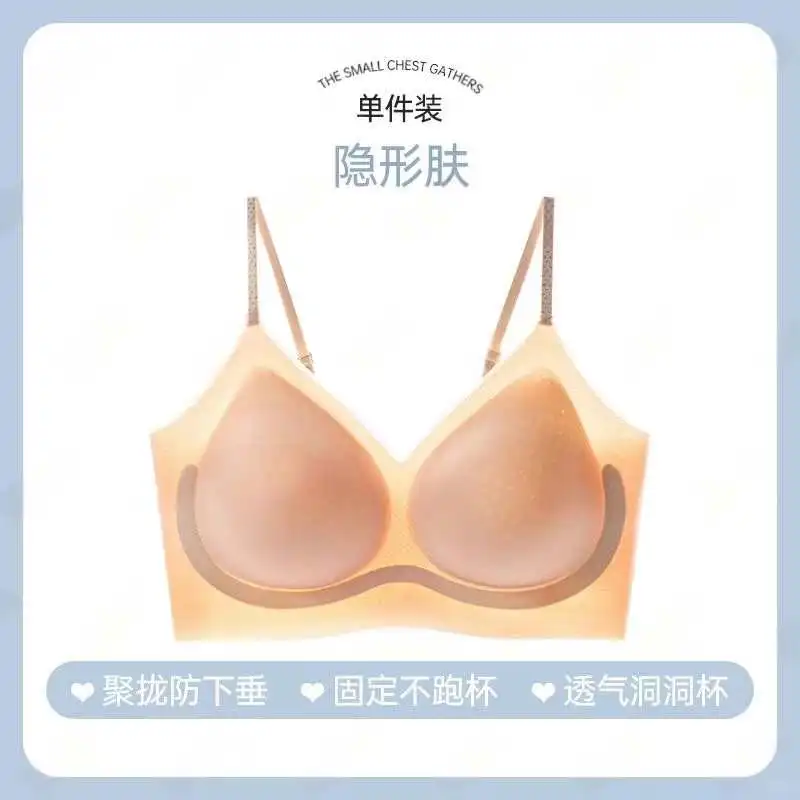 爆款粉底液百搭无痕内衣女小胸聚拢显大收副
