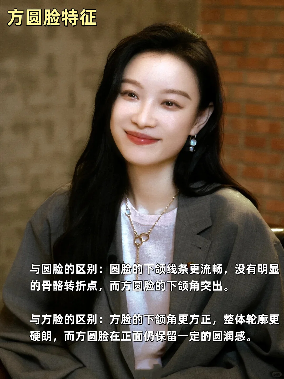 方圆脸太美了！4个绝招拿捏大气高级感~