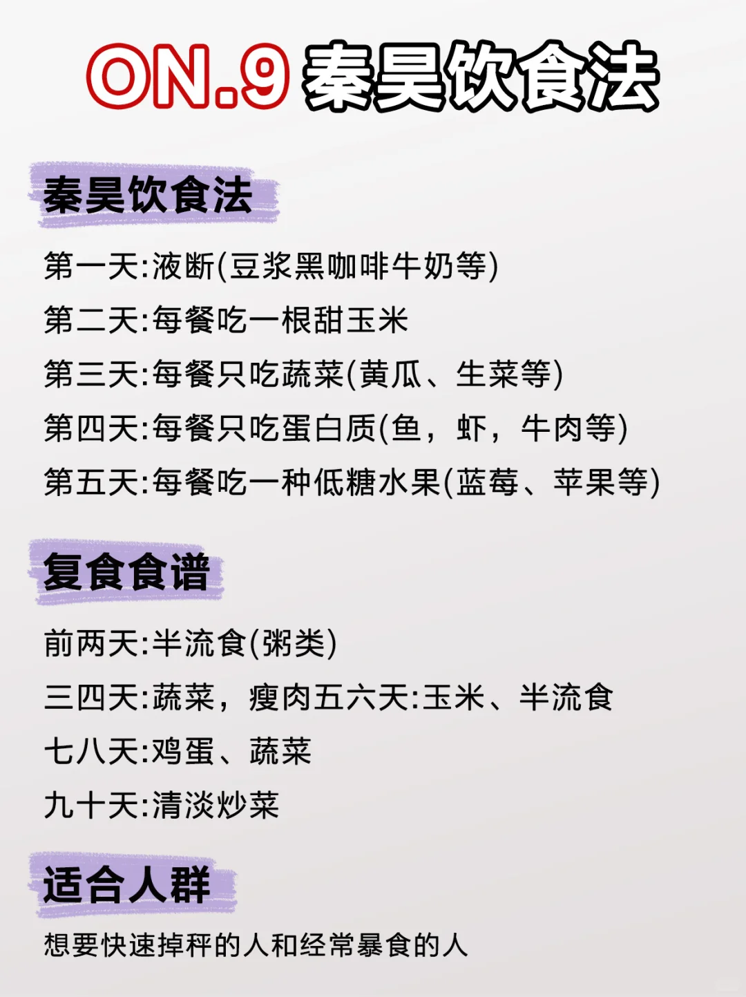 10种掉秤方法大测评🔥想瘦老司机教你选！
