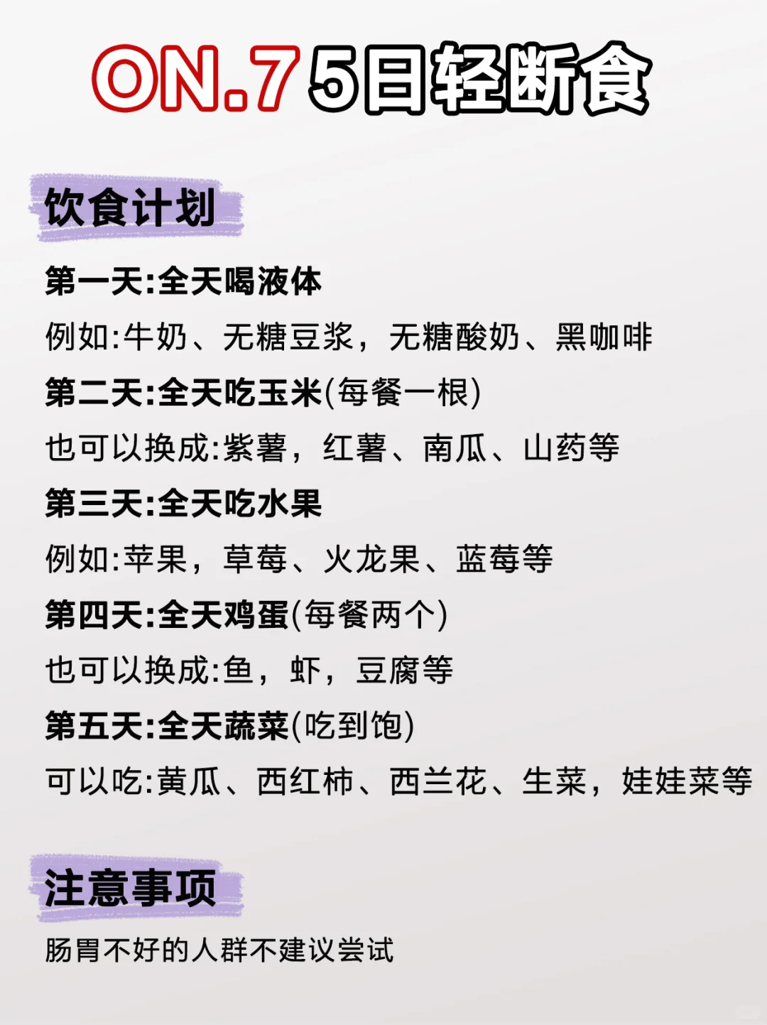 10种掉秤方法大测评🔥想瘦老司机教你选！