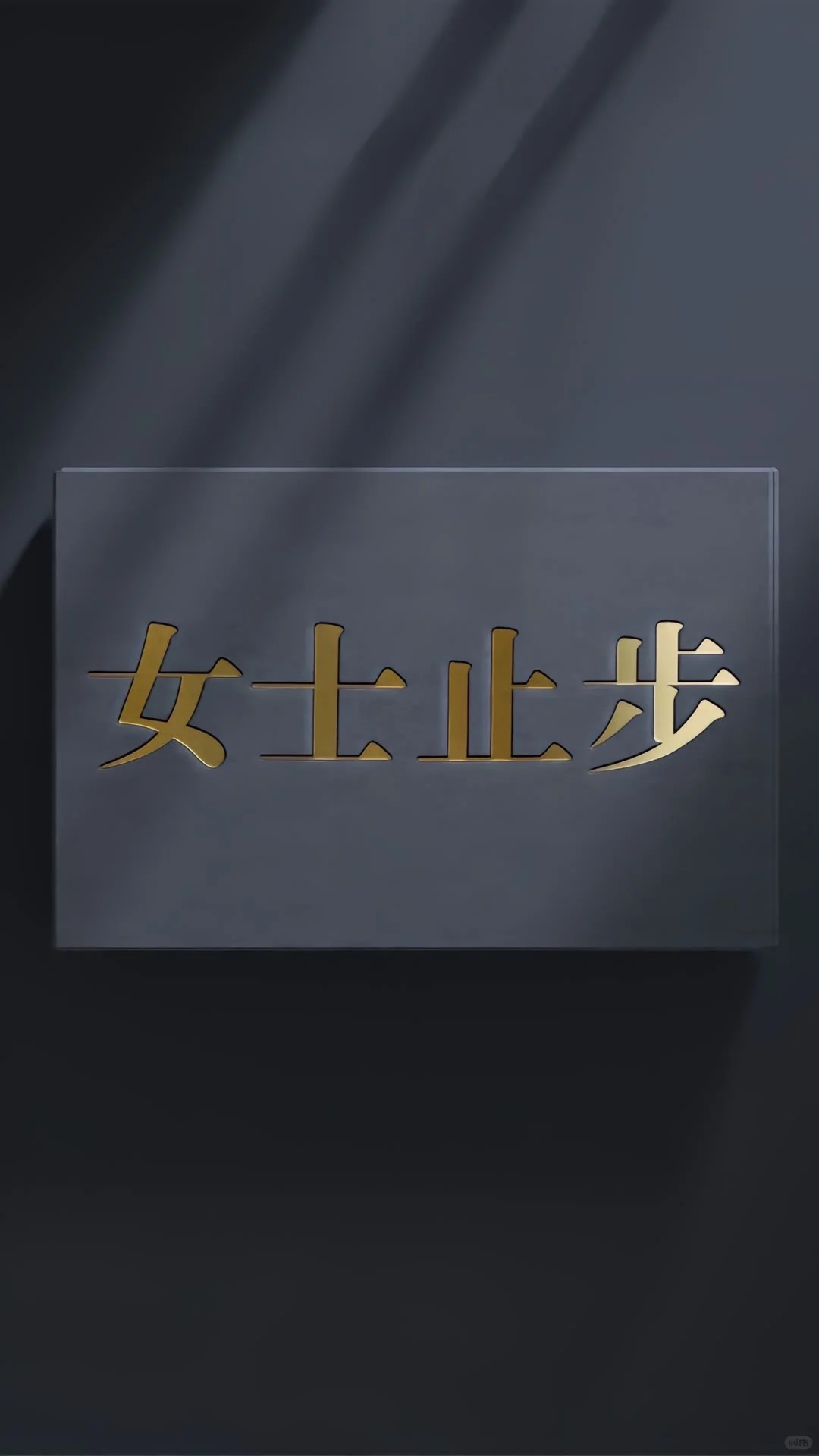 ins男生专用壁纸