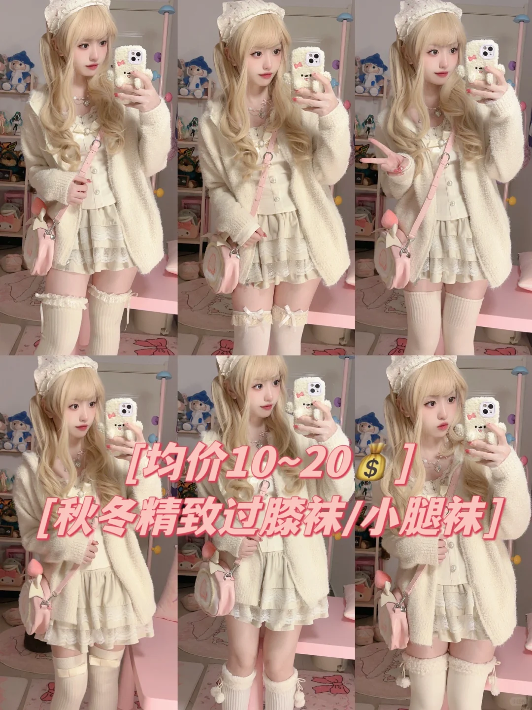 均价10-20💰秋冬保暖又少女的过膝袜/小腿袜