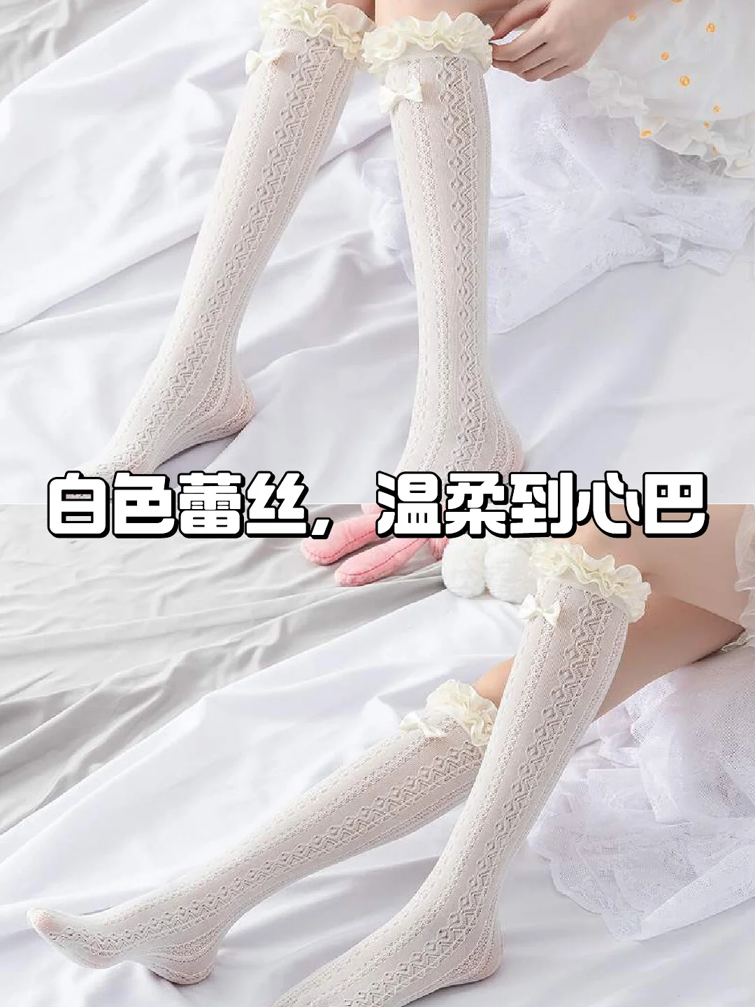 ✨过膝蕾丝袜真的绝了！