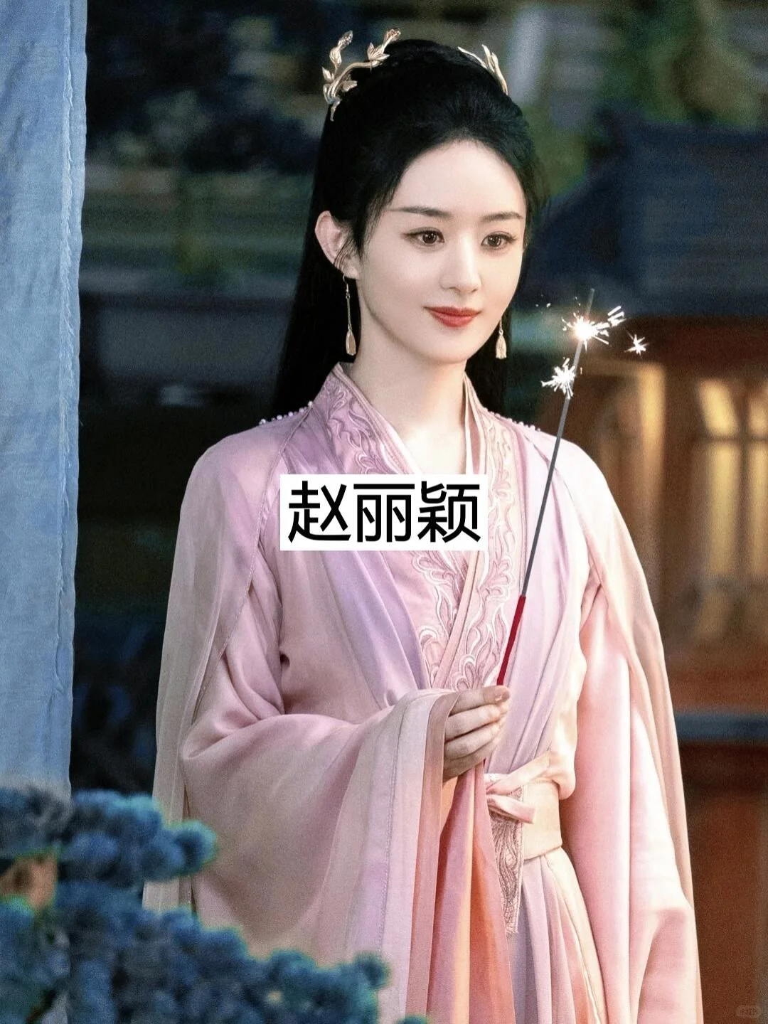 女明星穿粉色古装你被谁惊艳到了？
