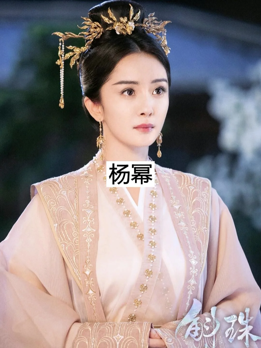 女明星穿粉色古装你被谁惊艳到了？