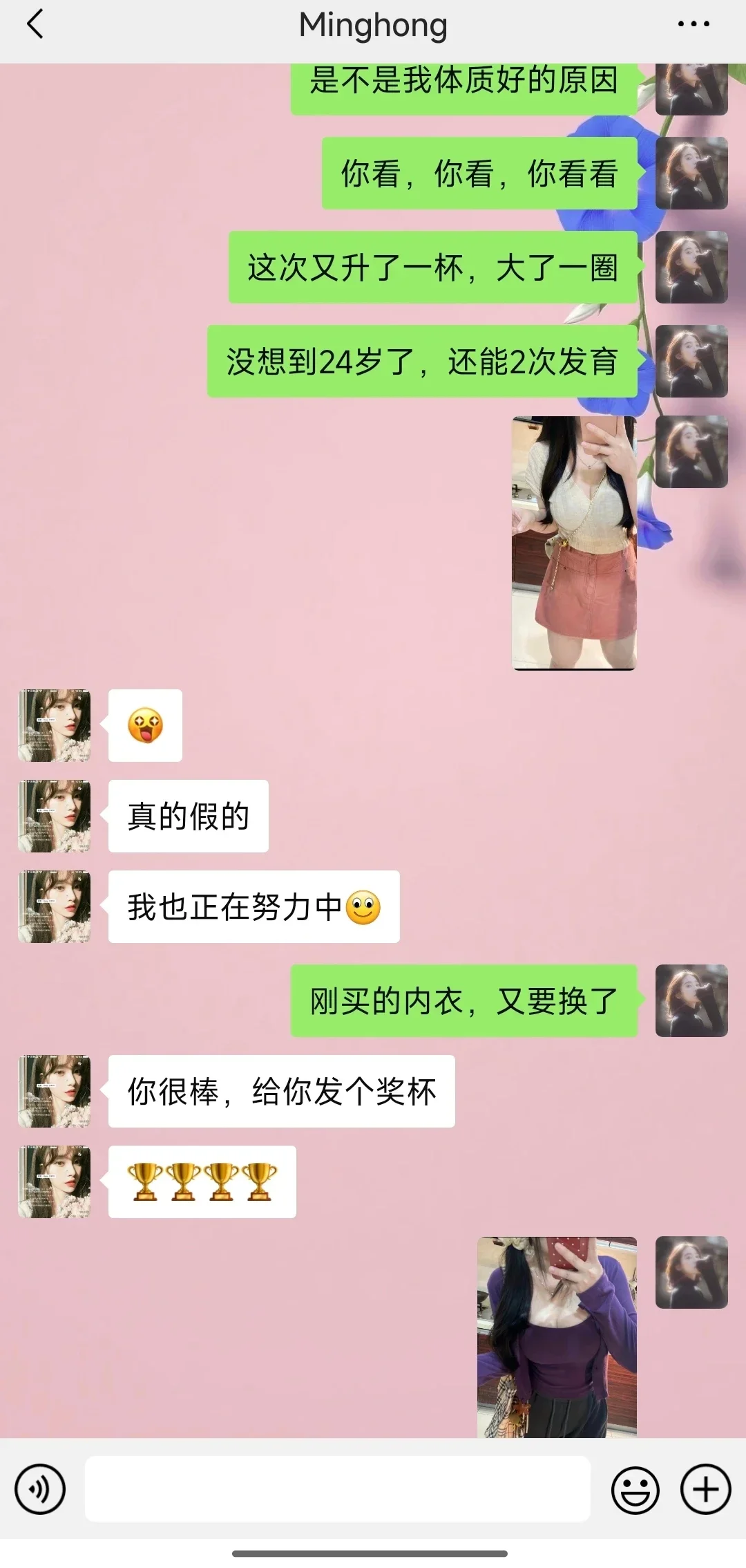 23+女大美胸全过程，分享！