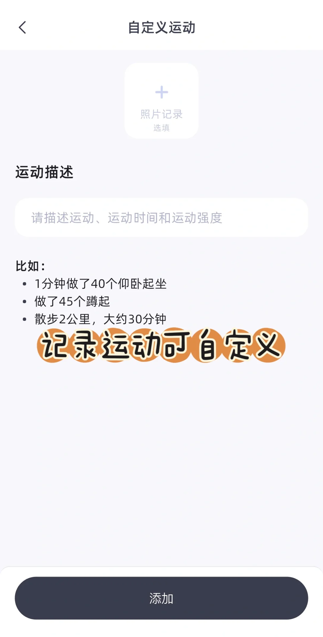 三伏天减肥app参考