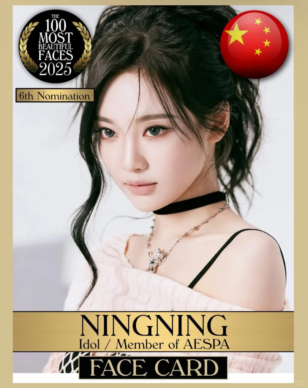 来自我们大东北的女人 最美我宁