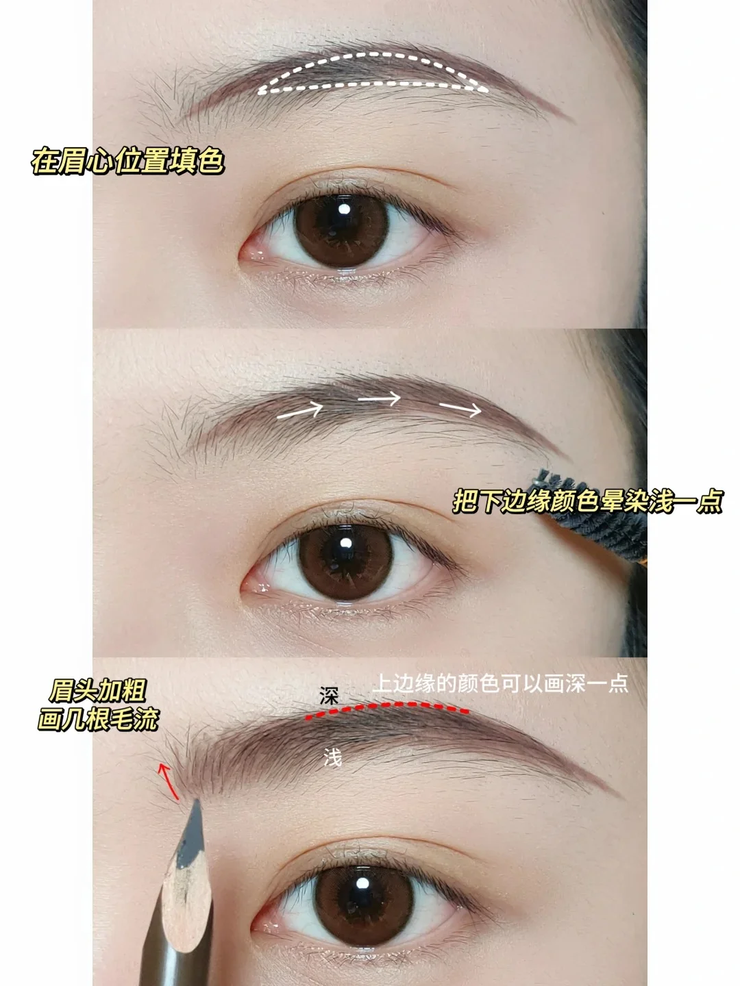 方圆脸专属远山眉教程,一键开启温婉气质