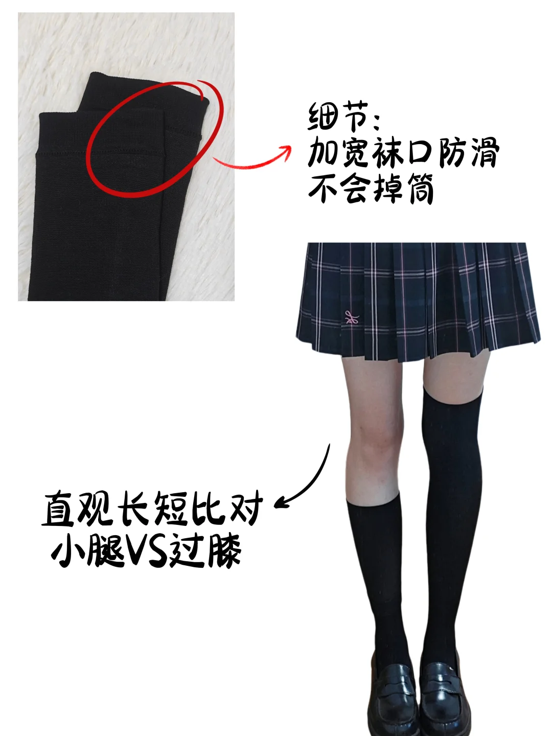 袜子长度到底怎么选，上身对比参考来啦