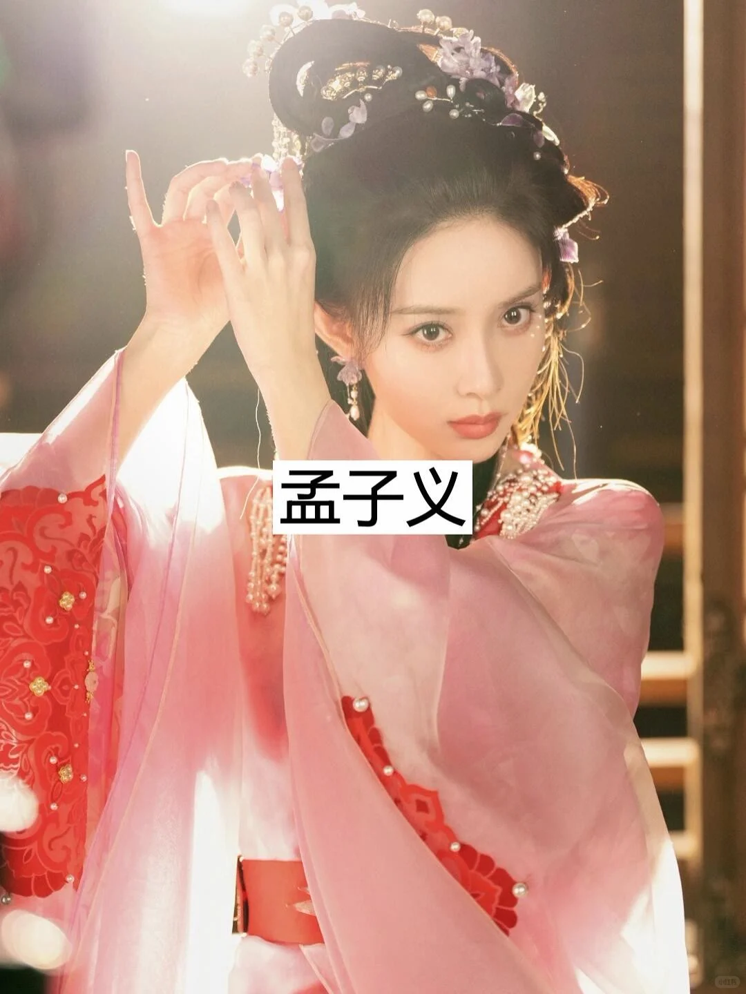女明星穿粉色古装你被谁惊艳到了？