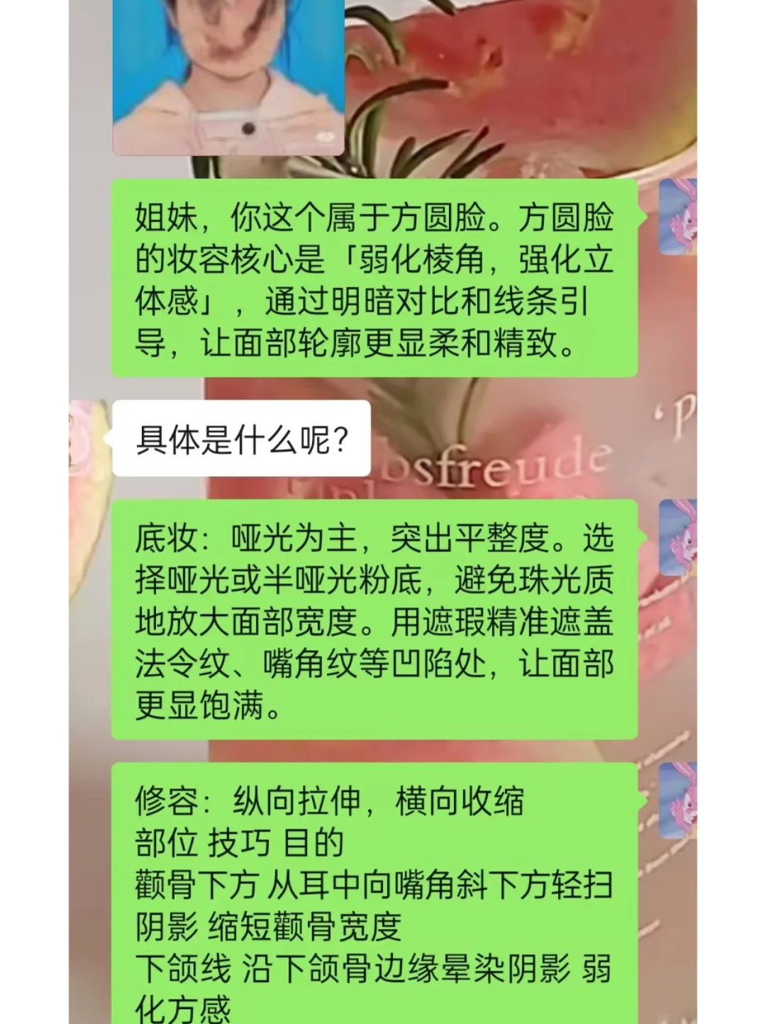 方圆脸真的好美！寻99位姐妹看脸风格诊