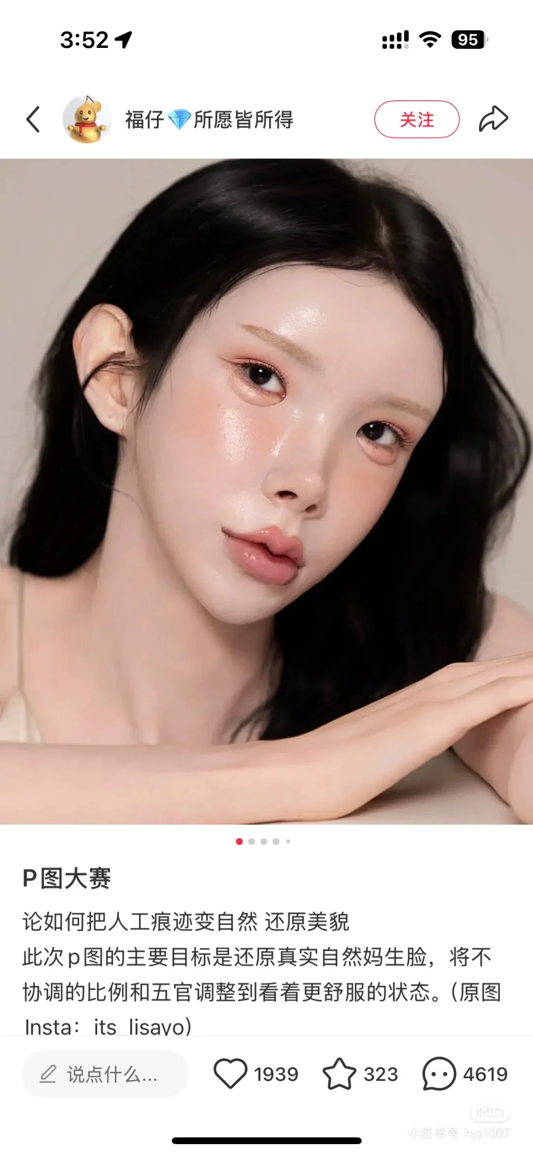 p图大赛，最难p的图