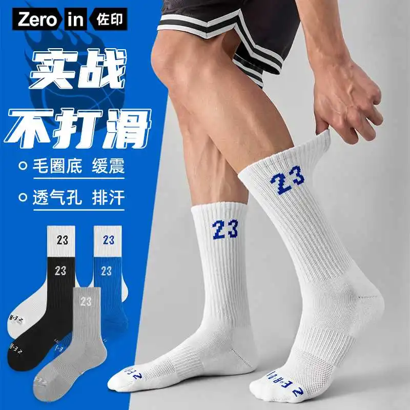 👟夏日运动必备!这双袜子太好穿了🥅