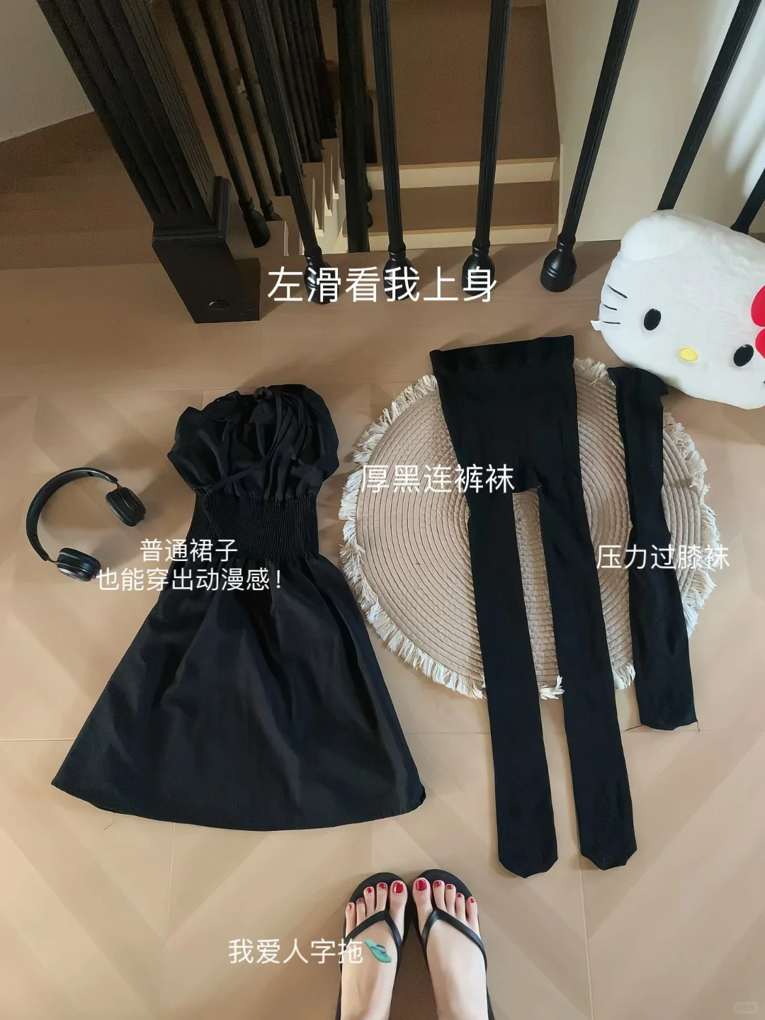 宝宝们 帮我选下过膝袜还是厚黑裤袜！