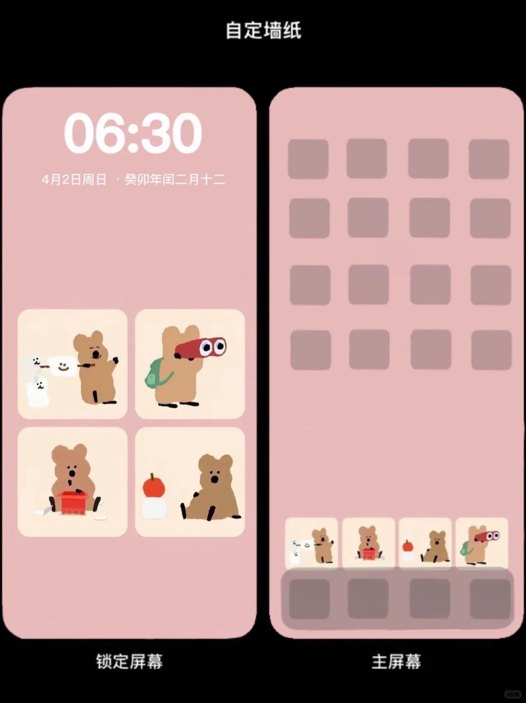 637期 卡通小熊壁纸｜小众壁纸